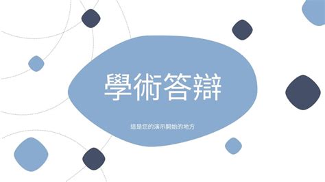 ppt專題模板|專題PPT模板免費下載